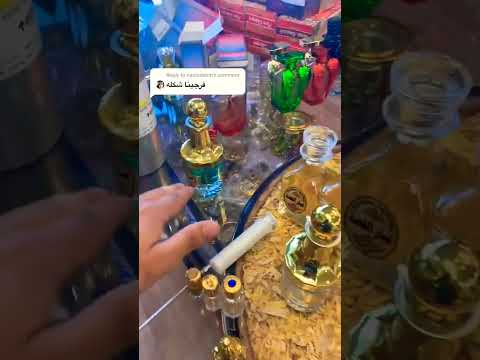 مسك الطهاره مسك الطهارة عطور للنساء جمال جديد اعراس هاشتاق