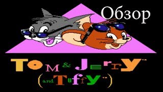 Tom & Jerry - Dendy / Том и Джерри (Денди)