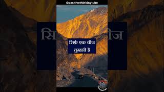 जो कभी नहीं छिन सकता- वो क्या है ? Osho Thoughts #osho #motivation