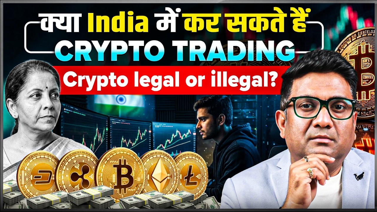 How to start crypto trading in India? | Crypto India me legal hai ya ...