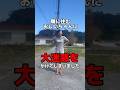 #沖縄ホテル #沖縄北部