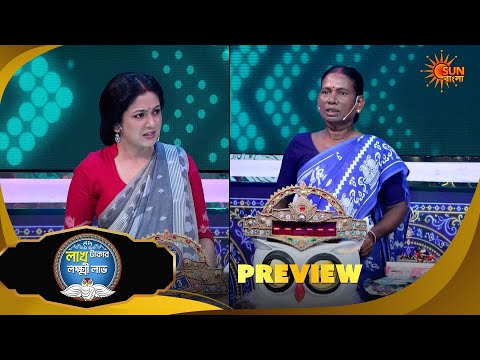 Lakh Takar Lokkhi Labh | Preview | 07 Sep 2026 | Bangla Serial | Sun Bangla