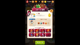 ラインバブル２　【ステージ559】　黄金コニー　アイテム不使用