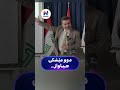 دوو مێشکی جیاواز دکتۆر بەختیار کەمال 