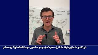 Martin Trust Center for MIT Entrepreneurship-ის აღმასრულებელი დირექტორი SEU-სთან თანამშრომლობაზე