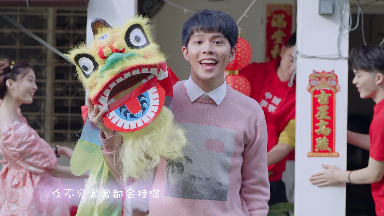 《有你的新年》 - 陈文宏 Tan Boon Heong Ft. Danny 许佳麟