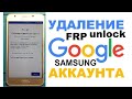 Samsung J5 Prime FRP удаление Google Account Unlock | Lock Remove | Without PC