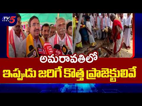 అమరావతిపై మంత్రి నారాయణ కీలక ప్రకటన | Minister Narayana Updates On Amaravati | TV5 News - TV5NEWS
