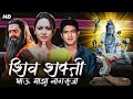 Shivshakti bhau maza nagaraja full marathi movie  marathi movie  babanrao gholap anita naik