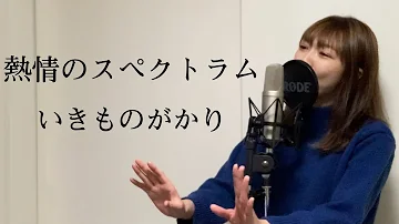 情熱 の スペクトラム Mp3 情熱 の スペクトラム Mp3