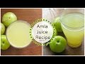 Amla Juice Recipe - How To Make Amla Juice At Home - Indian Gooseberry Juice