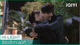 จูบสุดท้ายก่อนจากกัน | ลิขิตรักทะลุมิติ (Love in Time) EP12 ซับไทย | iQIYI Thailand