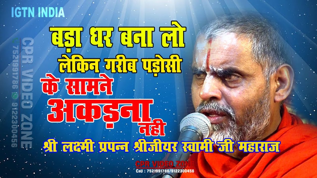 # 4th DAY # SRI LAKSHMI NARAYAN MAHA YAGYA -  MOHANIA- JIYAR SWAMI JI MAHARAJ