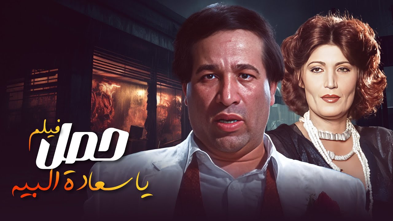 فيلم الكوميديا السوداء 