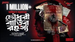 Sunday Suspense | Chowdhury Barir Rahasya | Abhirup Sarkar | Mirchi Bangla