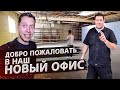 Офис под авто бизнес в Америке / Офис в США 1.15