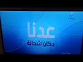 Rotana Cinema Promo 5