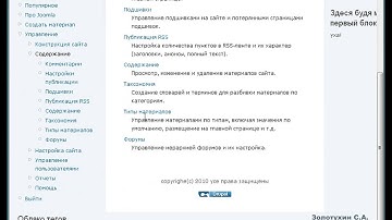 CCK в Drupal 6. Практический пример