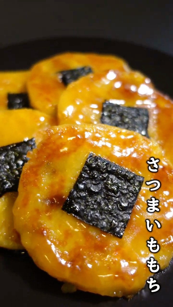 さつまいも芋餅【簡単】 #簡単レシピ #いももち - YouTube