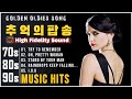 추억의 팝송 50곡 광고없음 추억의 음악다방 신청곡 팝송 7080노래모음 들으면 빠져드는 30 Greatest Hits Golden Oldies Songs 추억의 팝송 50곡 광고없음 추억의 음악다방 신청곡 팝송 7080노래모음 들으면 빠져드는 30 Greatest Hits Golden Oldies Songs