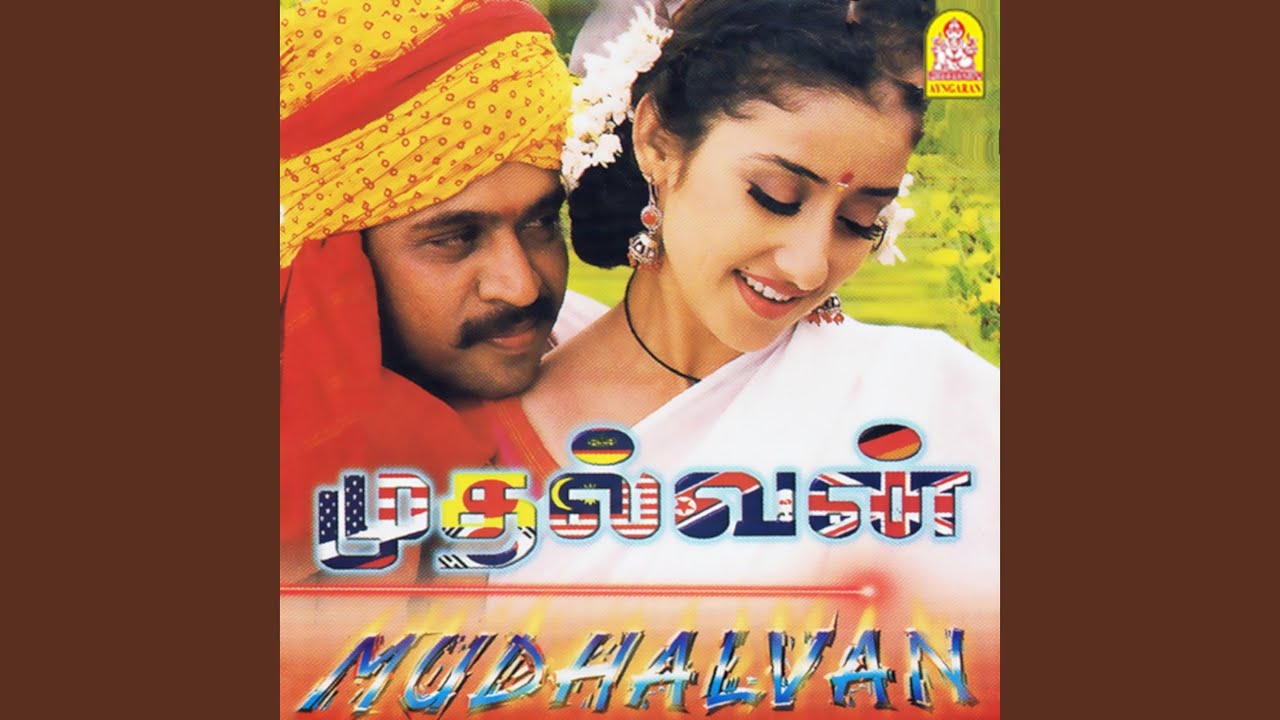 Watch Mudhalvanae on YouTube Watch Mudhalvanae on YouTube