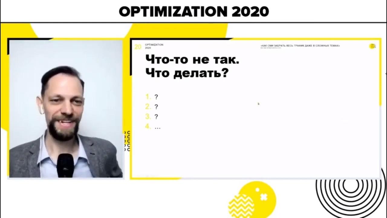 Optimization 2025