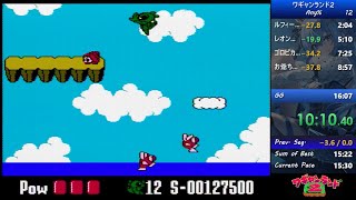 ワギャンランド2 Any% RTA 14分32秒