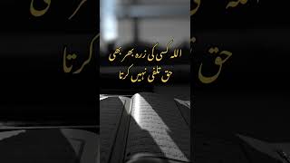 Surah Nisa translation in urdu