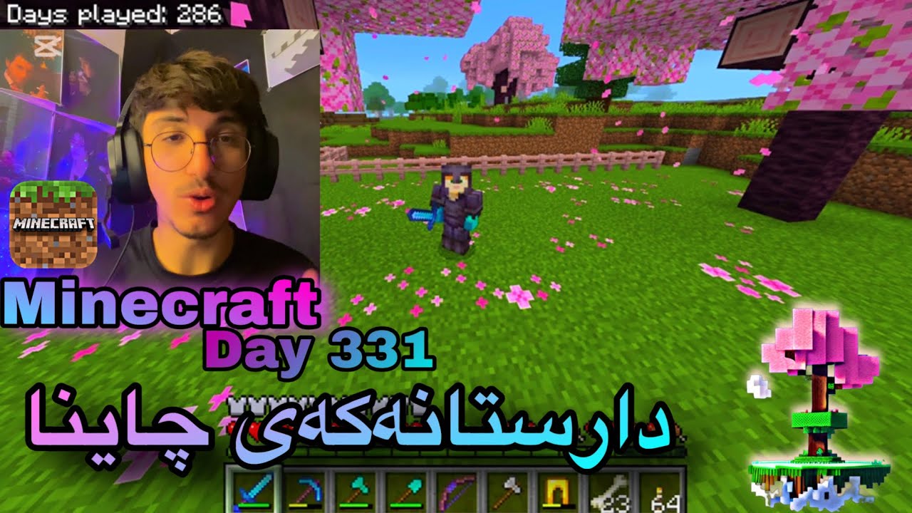 Minecraft Sakura trees - دارستانی چاینا لە ماینكرافت 🥹🌸… #minecraft #sakuratree