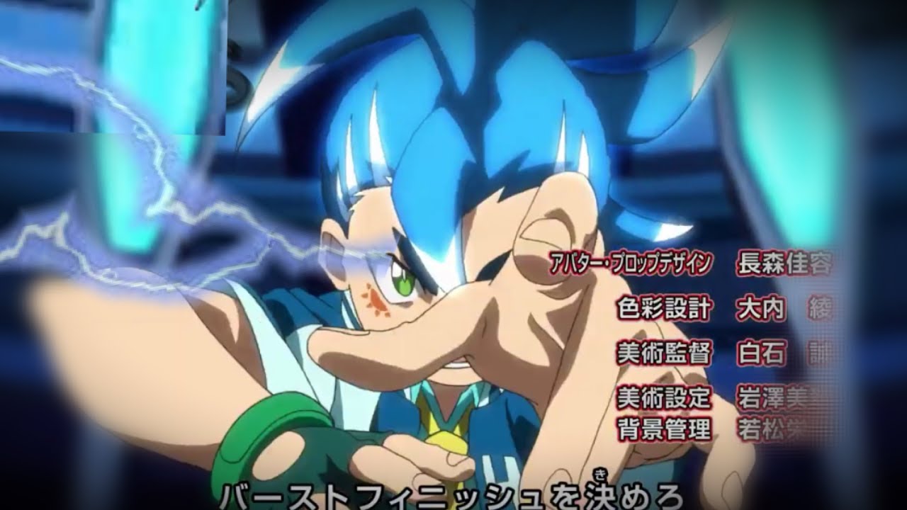 爆旋陀螺擊爆戰魂超王 OP 1