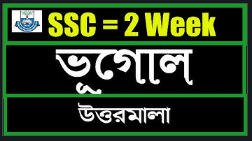 SSC 2nd  week Geography_environment/bhugol Assignment answer 2021