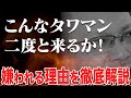 【保存版】もう怖くない!タワマン配達の裏側ぜんぶ見せます!ウーバーイーツ配達員や初心者配達員必見!誰も教えない本当の現場!(トーク061)