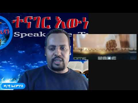 ቪዲዮ: ኢየሱስ መስቀሉን እንዲሸከም የረዳው ሰው አለ?