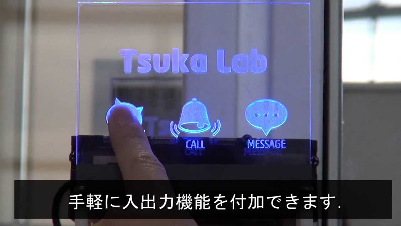 AcrySense: インタラクティブなアクリル彫刻 AcrySense: インタラクティブなアクリル彫刻