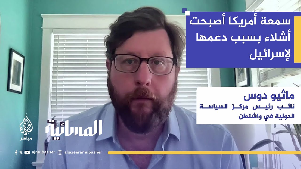 الدائرة الضيقة لترامب تدعم نتنياهو.. خبير يشرح من يتحكم في القرار الأمريكي