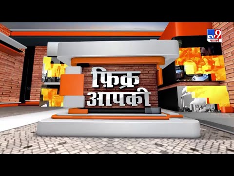 Maharashtra में 'जल-प्रलय'..कांप उठे पहाड़, जल सैलाब से उजड़ी जिंदगी ! | Fikr Aapki