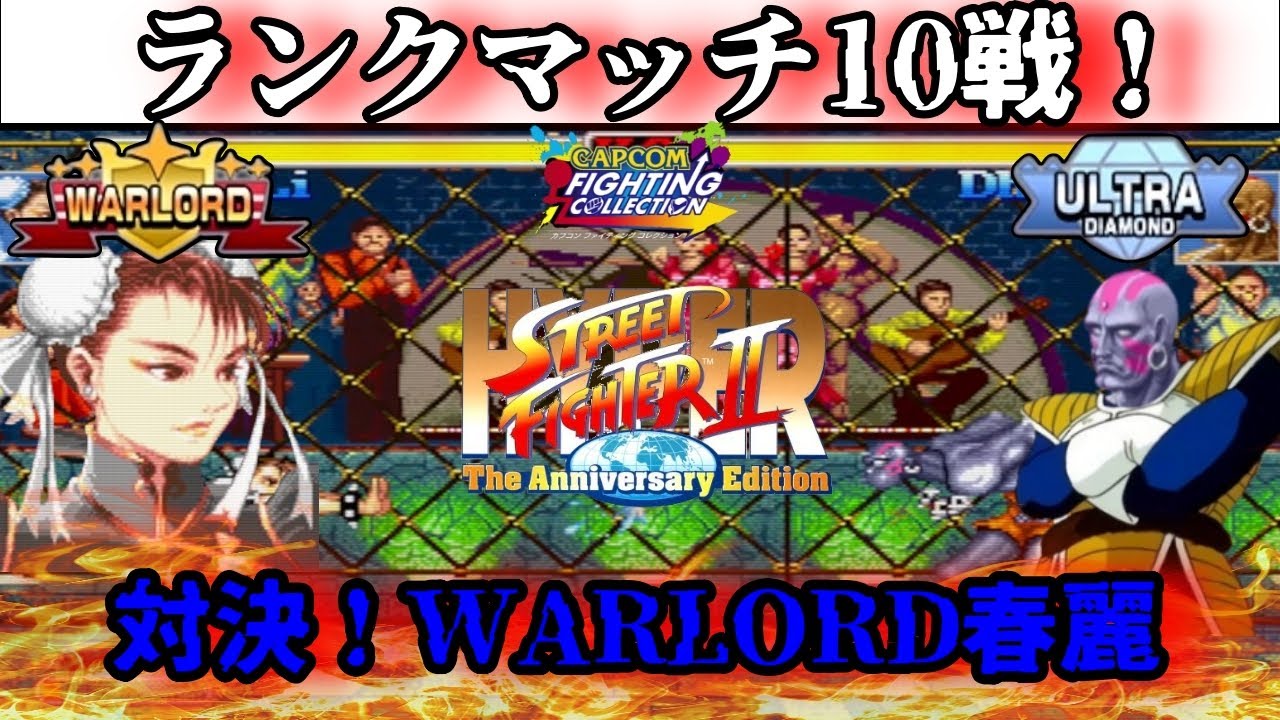 ファイコレ・ハイパースト２～ランクマ10戦！(切り抜き)～