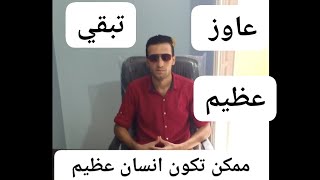 ويريد الذين يتبعون الشهوات أن تميلوا ميلاً عظيما