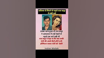 करिश्मा से मिलने से पहले राज कपूर ने रखी शर्त | Raj Kapoor placed a condition before meeting Karisma