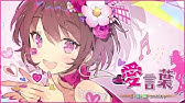 愛言葉 Youtube