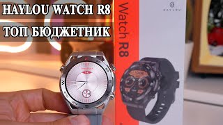 Xiaomi Haylou Watch R8 Часы над которыми хорошо поработали