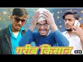 Majbur kisan  desi kisan  laxman saini new comedy