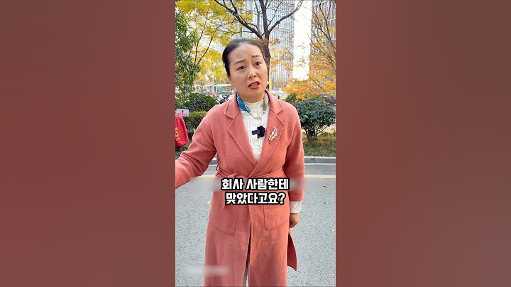 지위만 믿고 회사에서 갑질과 폭력을 일삼던 부부를 해고한 사장님 #사이다사연 #참교육 #갑질 #인성