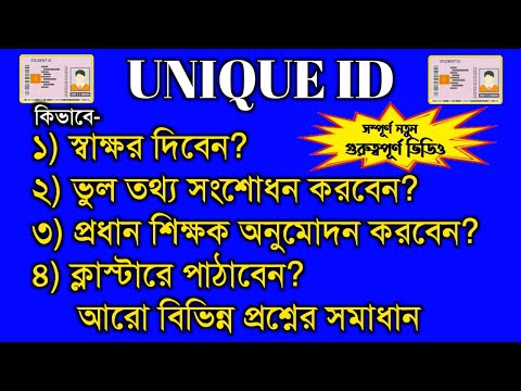 ভিডিও: কিভাবে প্রাথমিক প্রতিলিপি সংশোধন করা হয়?