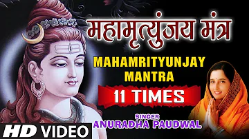 Mahamrityunjay Mantra I Darshan 12 Jyotirling I Anuradha Paudwal I 11 times with Subtitles