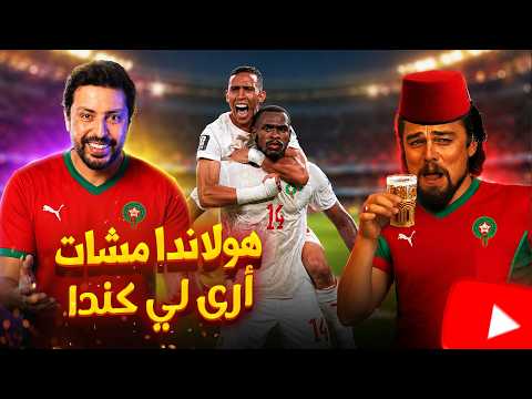 Black Moussiba ||🔥 المغرب يُسقط هولندا ، الجزائر تودع أمام سويسرا والسنغال خارج المونديال
