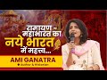 Importance of ramayan and mahabharat in new india  ami ganatra  chanakya mandal pariwar