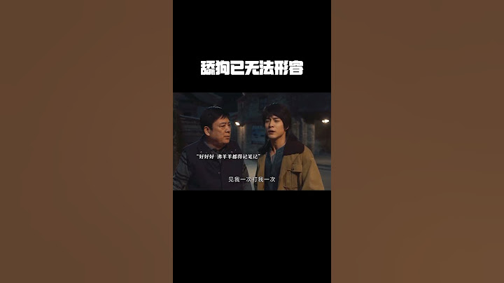 我承认已经不能用舔狗形容他了，小丑也自愧不如，兄弟们说这该叫什么！#似火流年