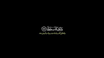 كلا إذا بلغت التراقي/ القارئ ماهر المعيقلي #قرآن