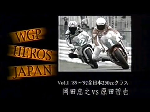 岡田忠之選手　レーシングスーツ hqdefault.jpg